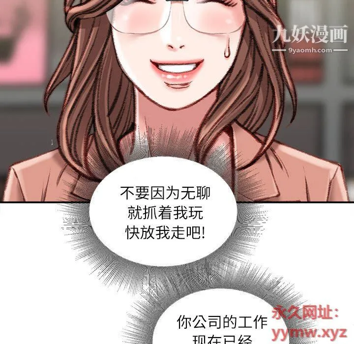 不务正业 - 第19话 - page 28