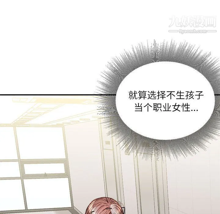 不务正业 - 第19话 - page 33