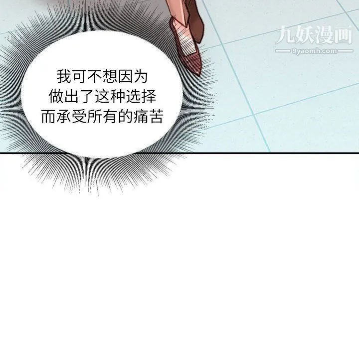 不务正业 - 第19话 - page 35