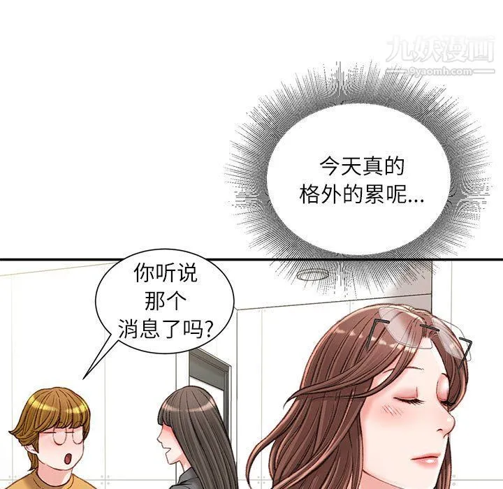 不务正业 - 第19话 - page 36