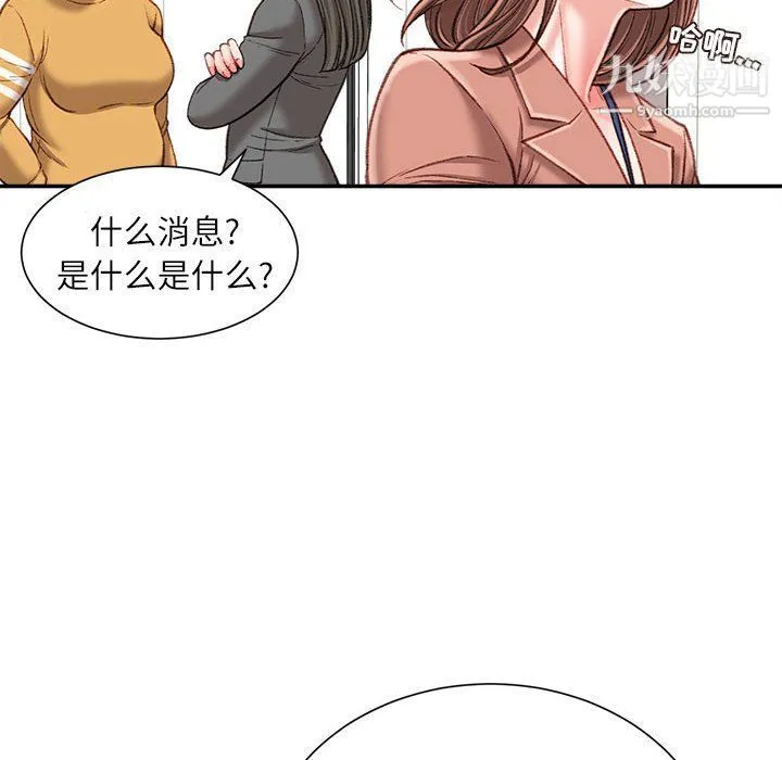 不务正业 - 第19话 - page 37