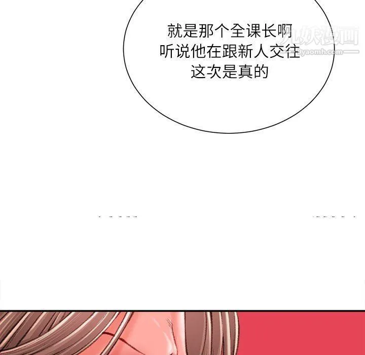 不务正业 - 第19话 - page 38