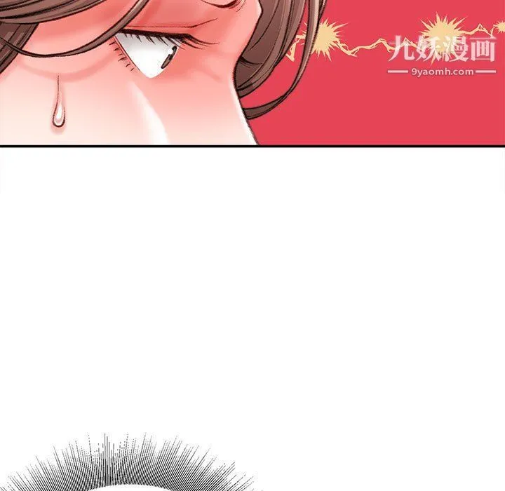 不务正业 - 第19话 - page 39