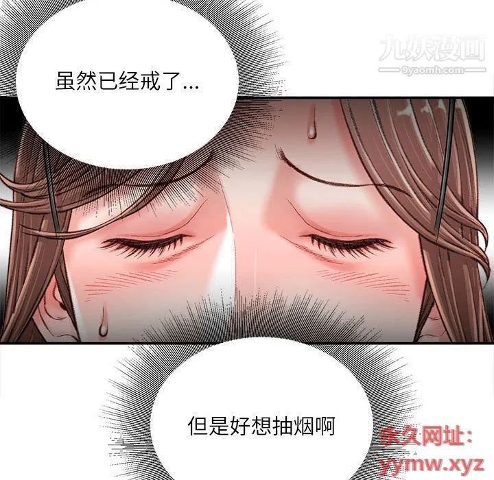 不务正业 - 第19话 - page 40