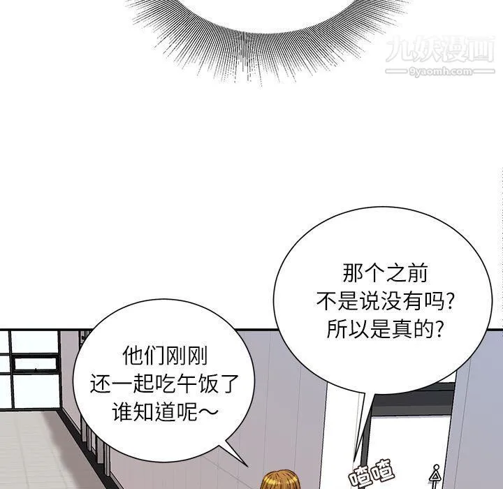 不务正业 - 第19话 - page 41