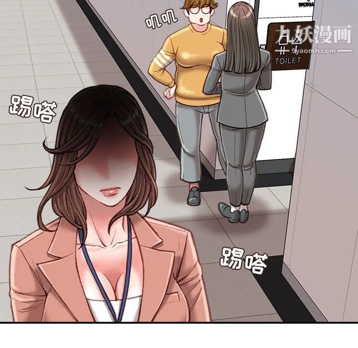 不务正业 - 第19话 - page 42
