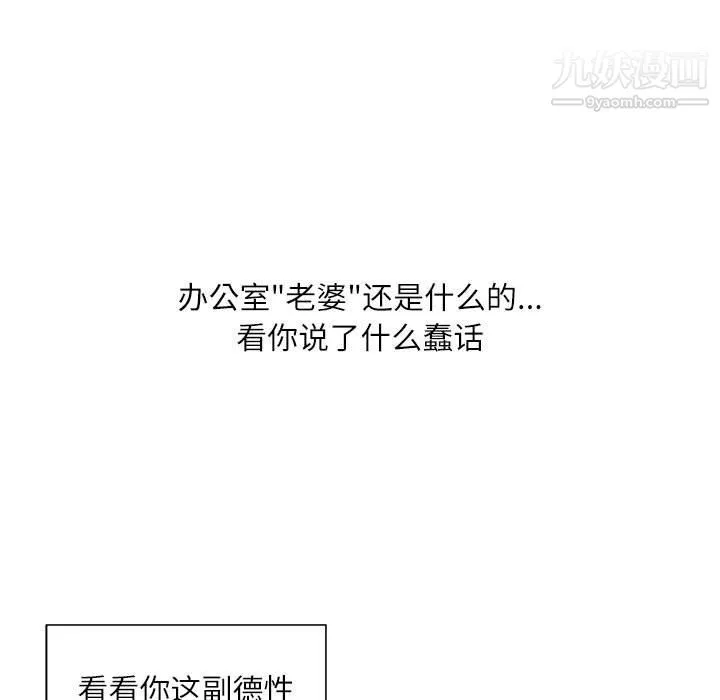 不务正业 - 第19话 - page 43