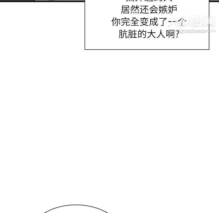 不务正业 - 第19话 - page 45