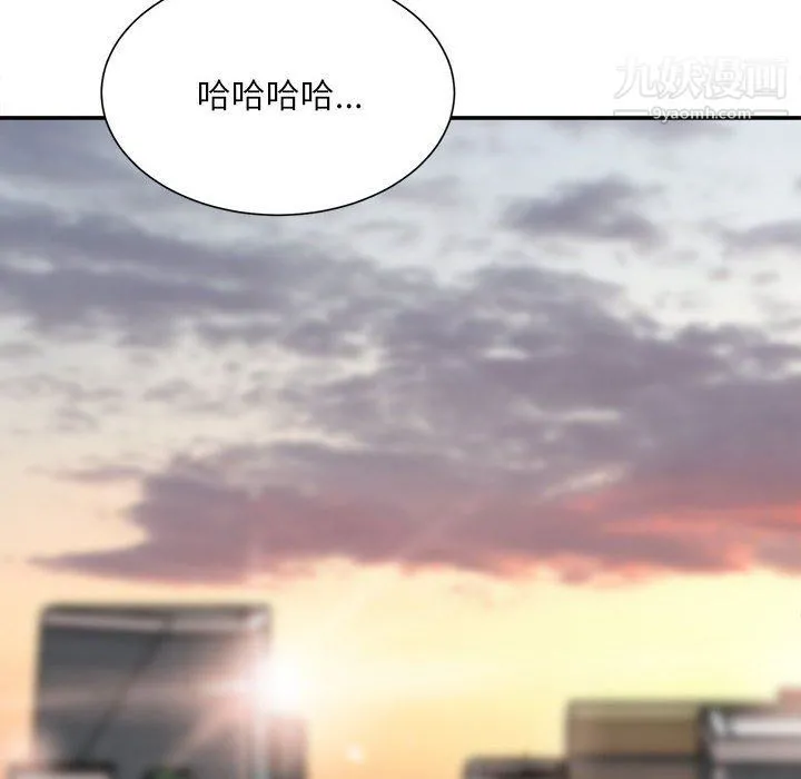 不务正业 - 第19话 - page 46