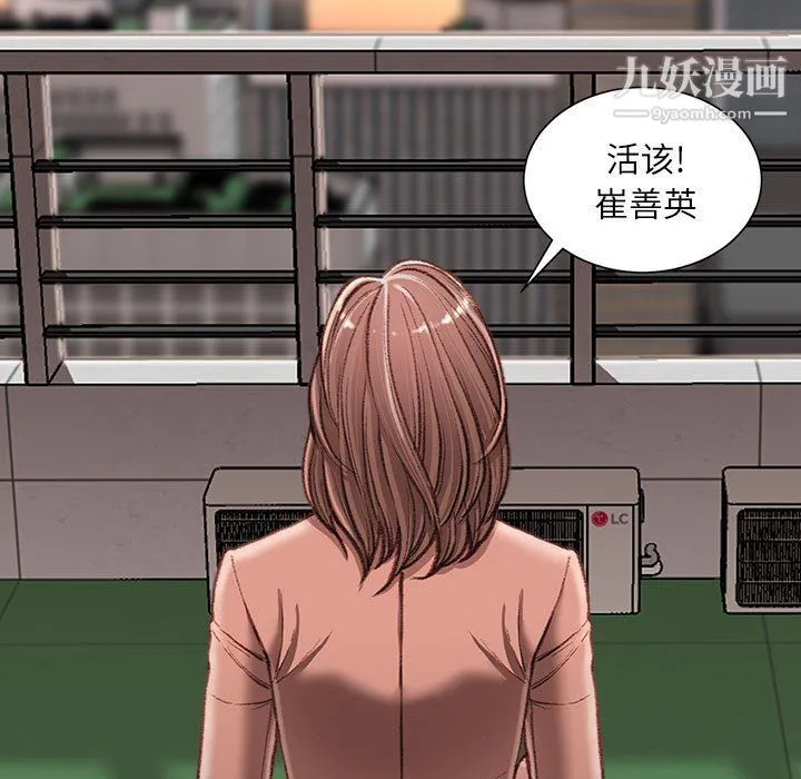 不务正业 - 第19话 - page 47