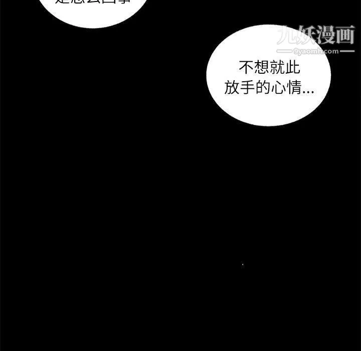 不务正业 - 第19话 - page 49