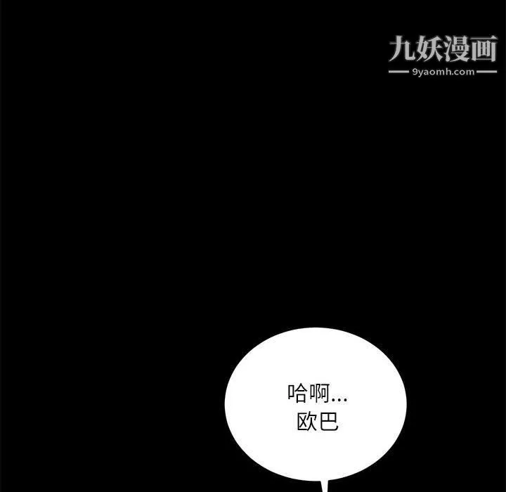 不务正业 - 第19话 - page 50