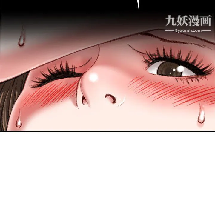 不务正业 - 第19话 - page 51