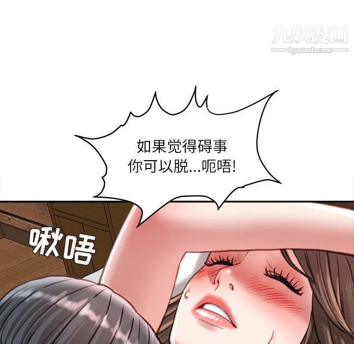 不务正业 - 第19话 - page 52