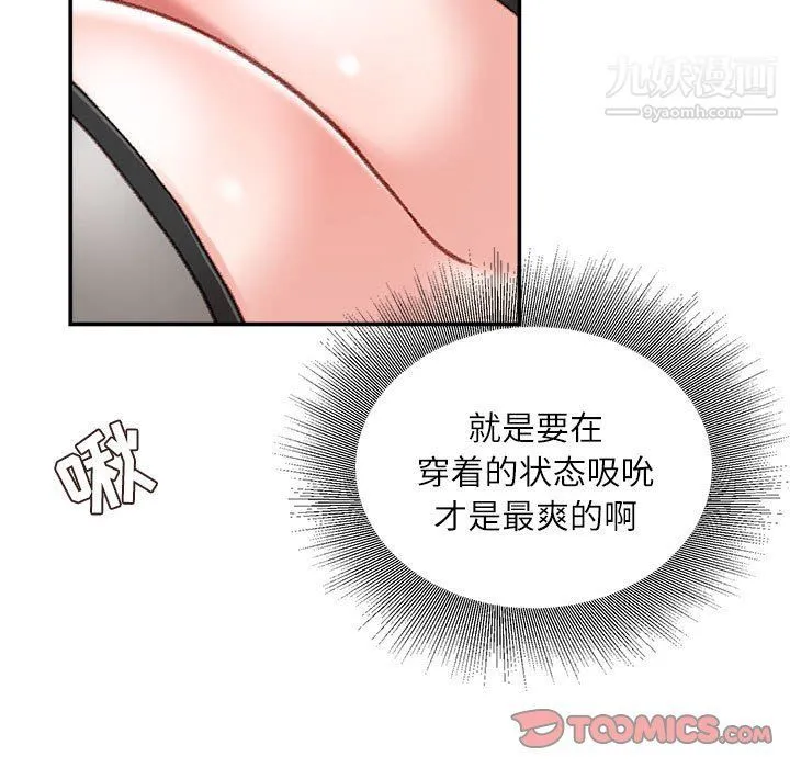 不务正业 - 第19话 - page 57