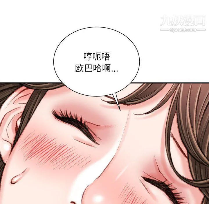 不务正业 - 第19话 - page 58
