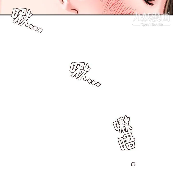 不务正业 - 第19话 - page 59