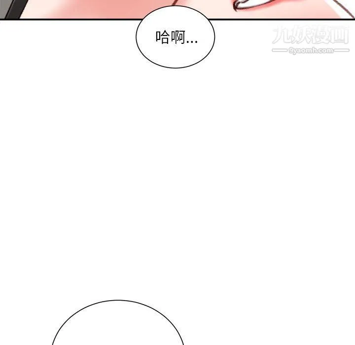 不务正业 - 第19话 - page 61