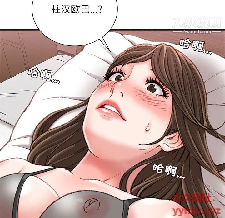 不务正业 - 第19话 - page 62