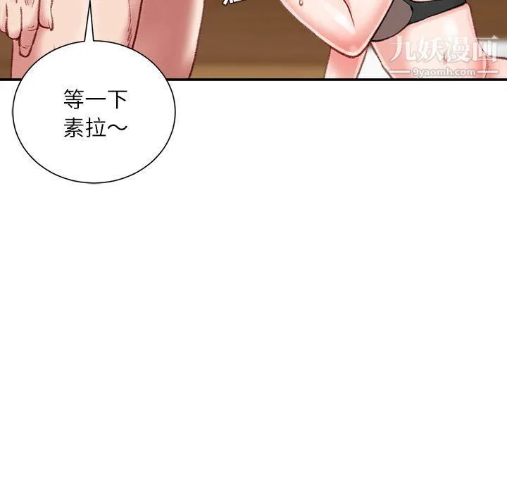 不务正业 - 第19话 - page 71