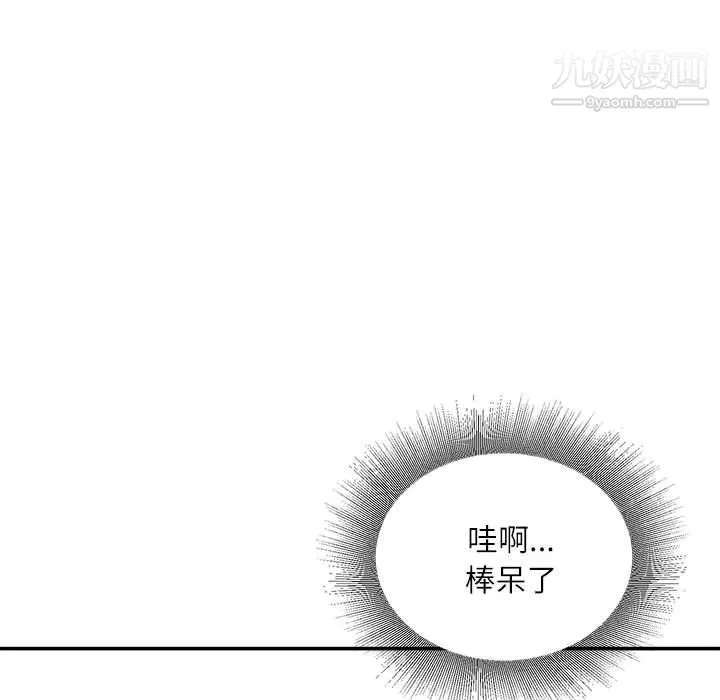 不务正业 - 第19话 - page 76