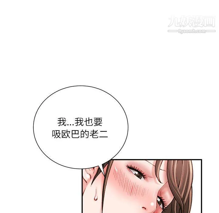 不务正业 - 第19话 - page 85