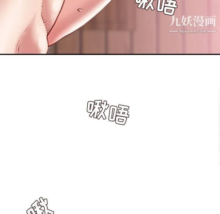不务正业 - 第19话 - page 91