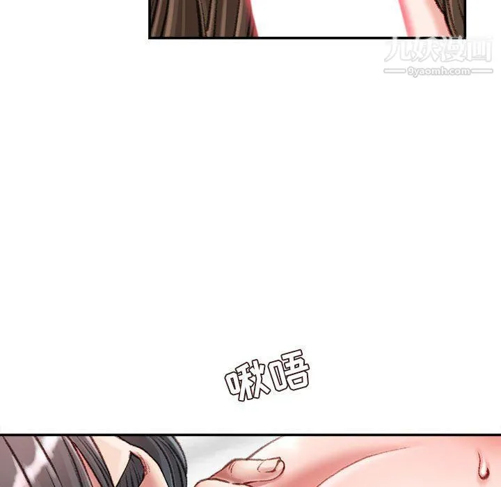 不务正业 - 第19话 - page 93