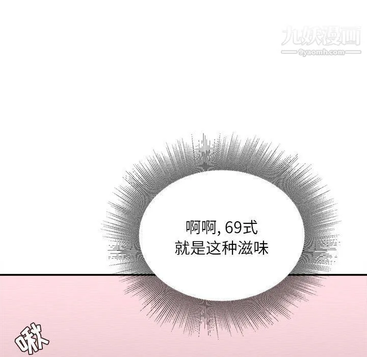 不务正业 - 第19话 - page 95