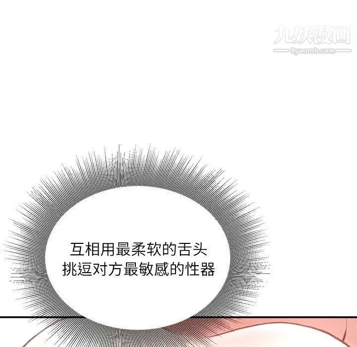 不务正业 - 第19话 - page 97