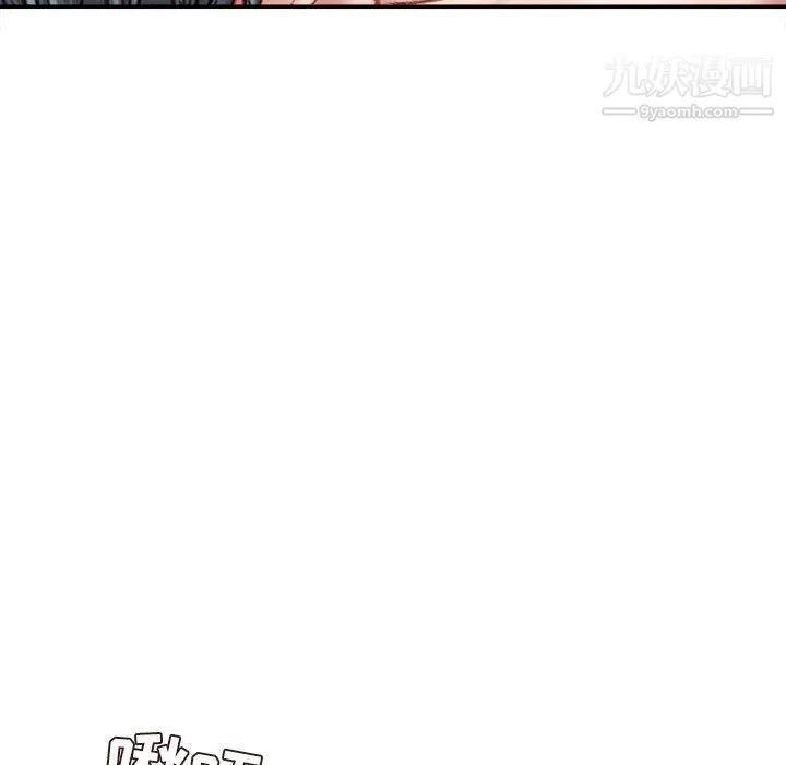不务正业 - 第19话 - page 99