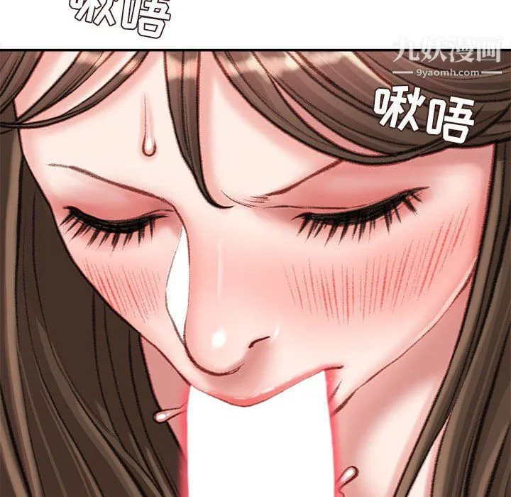 不务正业 - 第19话 - page 100