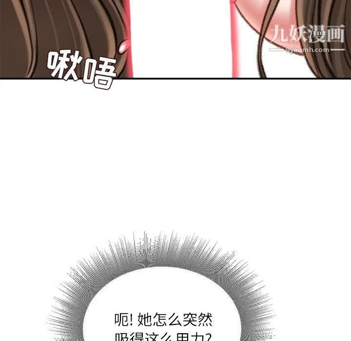 不务正业 - 第19话 - page 101