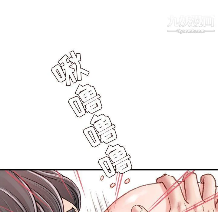 不务正业 - 第19话 - page 103