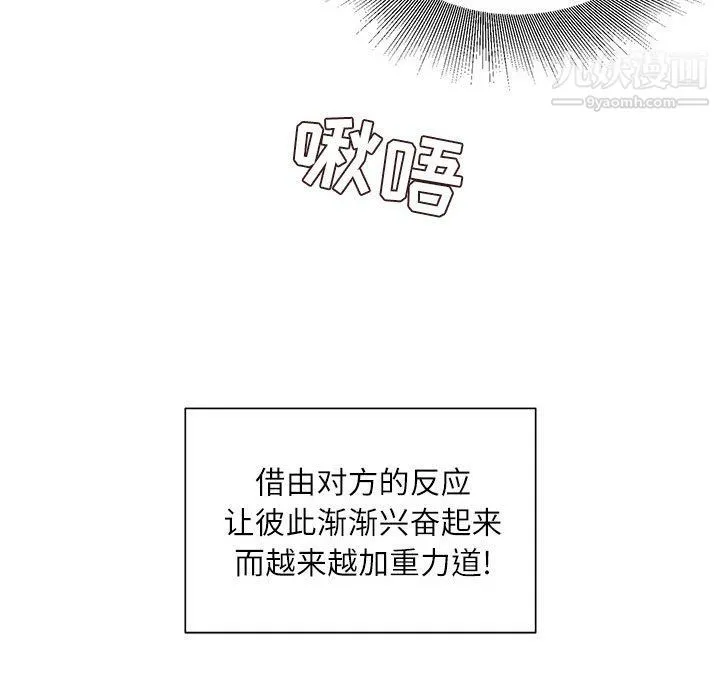 不务正业 - 第19话 - page 105