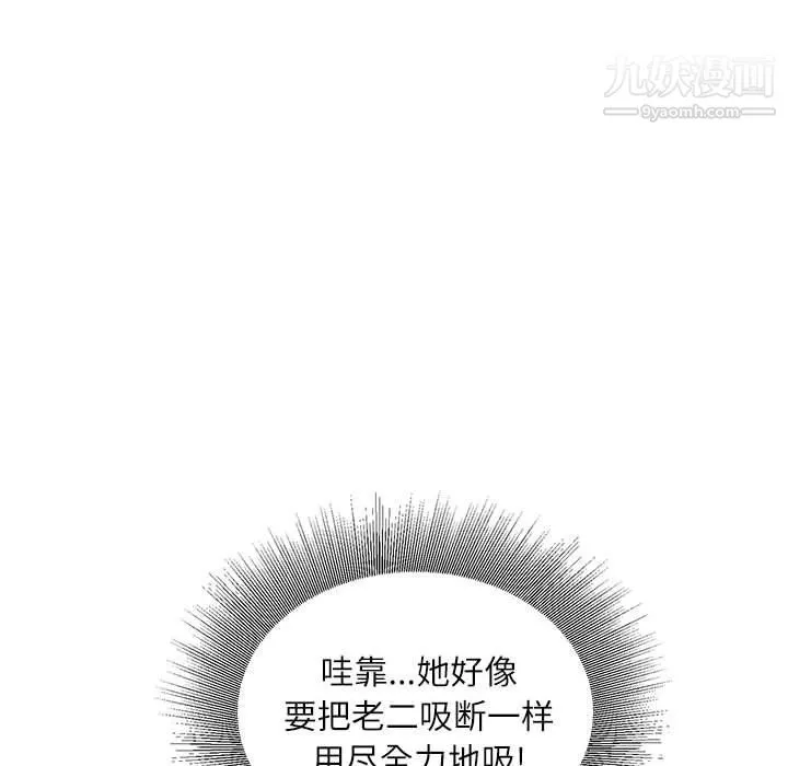 不务正业 - 第19话 - page 106