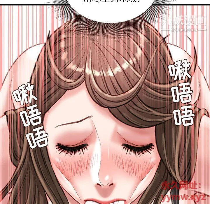 不务正业 - 第19话 - page 107