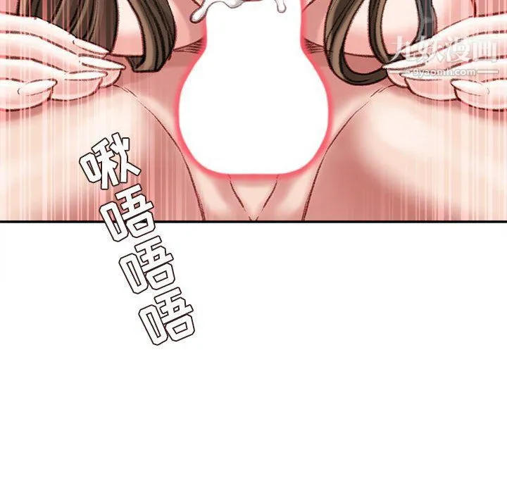 不务正业 - 第19话 - page 108