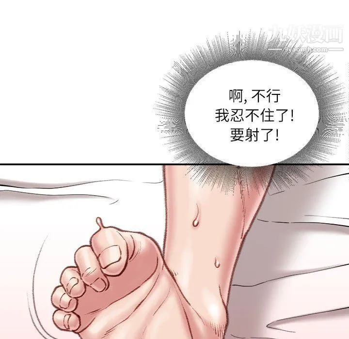不务正业 - 第19话 - page 109