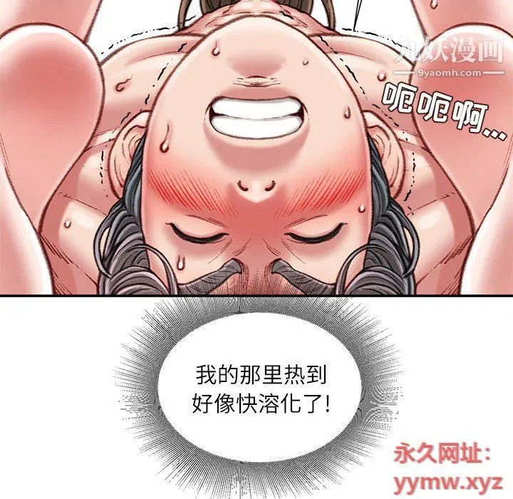 不务正业 - 第19话 - page 114