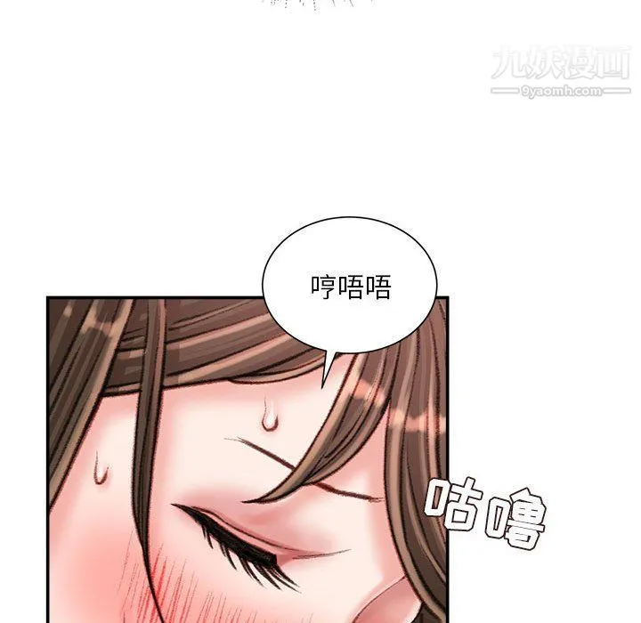 不务正业 - 第19话 - page 115