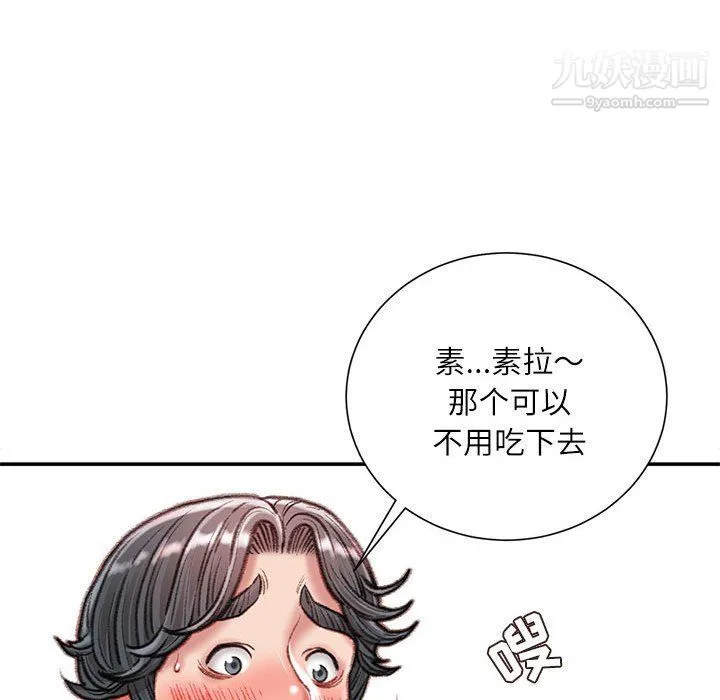 不务正业 - 第19话 - page 117