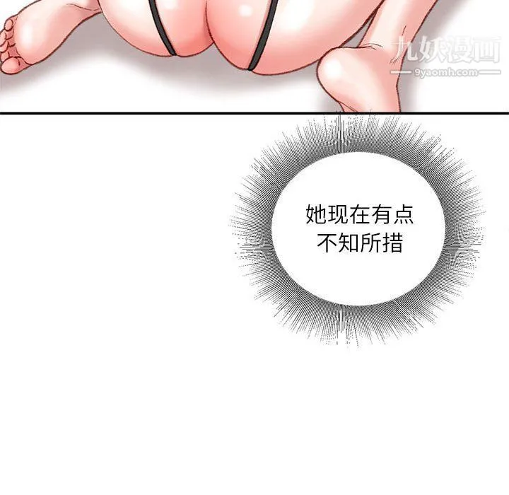不务正业 - 第19话 - page 121