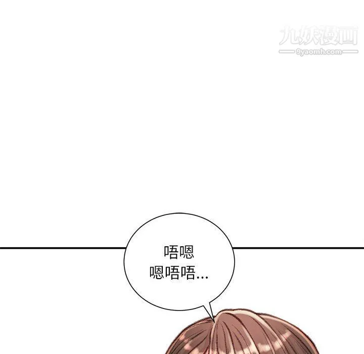 不务正业 - 第19话 - page 122