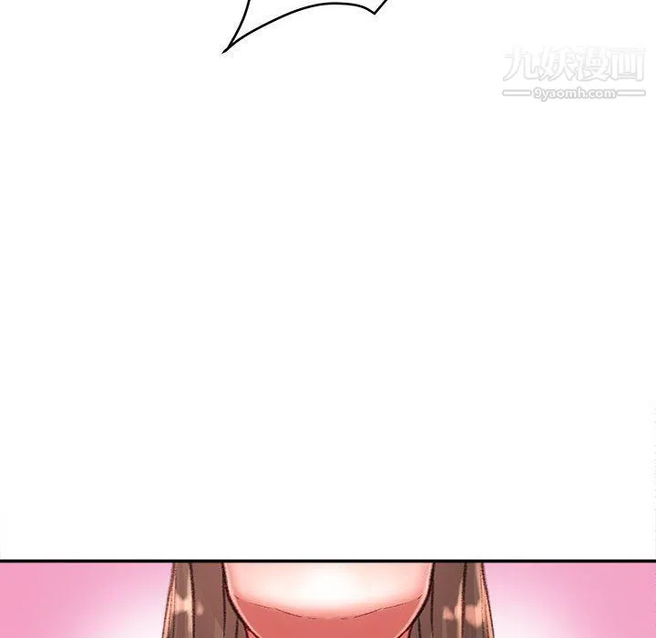 不务正业 - 第19话 - page 124