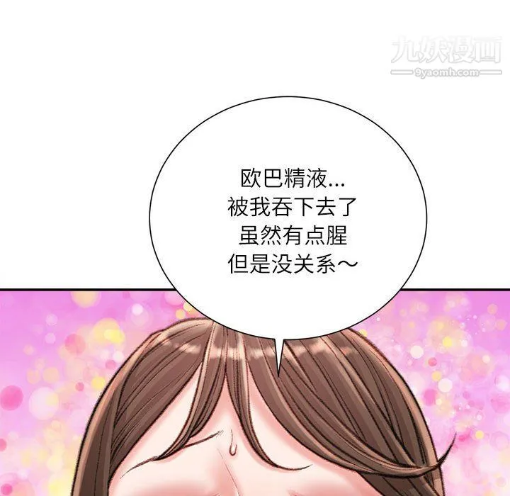 不务正业 - 第19话 - page 126