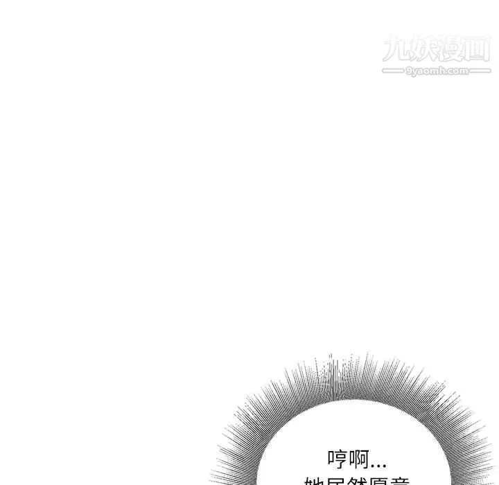 不务正业 - 第19话 - page 128