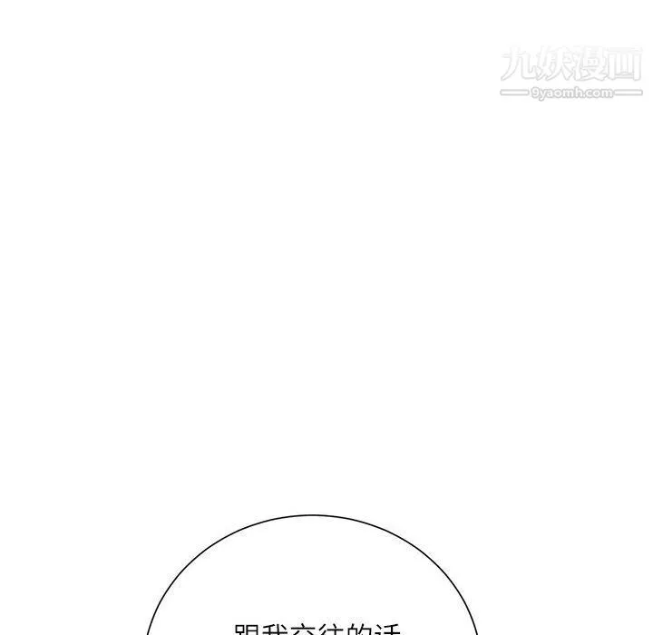 不务正业 - 第19话 - page 130