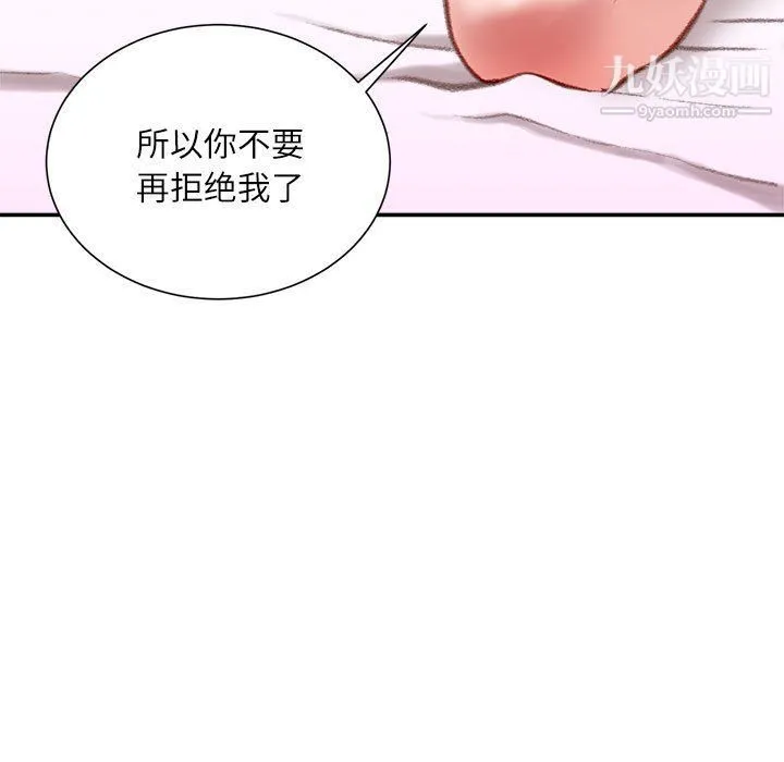 不务正业 - 第19话 - page 133