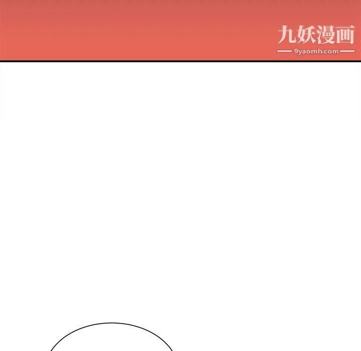 不务正业 - 第19话 - page 135